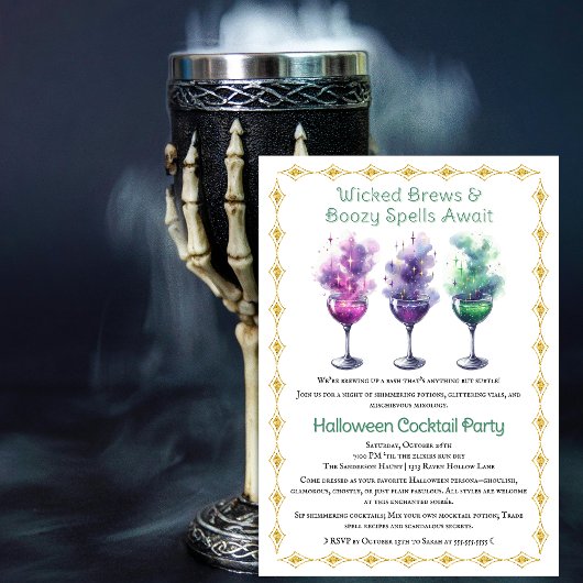 Halloween Cocktail Party 招待状