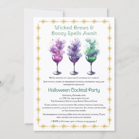 Halloween Cocktail Party 招待状 (正面)