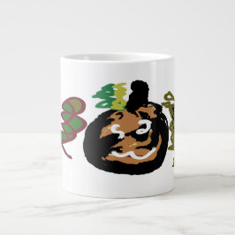 Halloween jack o 'lantern coffee ジャンボコーヒーマグカップ
