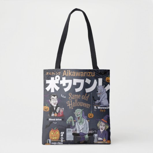 Halloween Monsters: Same Old Habits Funny Costume トートバッグ (正面)
