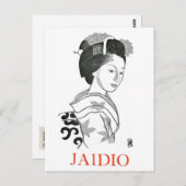 Ham Radio QSL Card東京ハガキ ポストカード (正面/裏面)