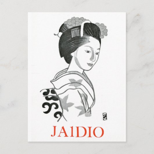 Ham Radio QSL Card東京ハガキ ポストカード (正面)