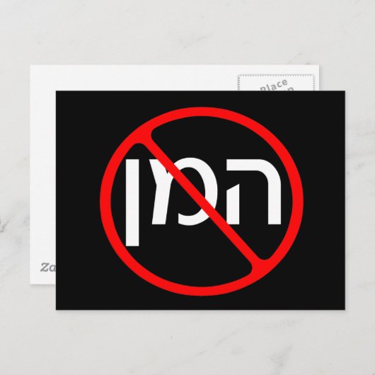 Hamanの反郵便はがき ポストカード (正面/裏面)