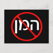 Hamanの反郵便はがき ポストカード (正面)