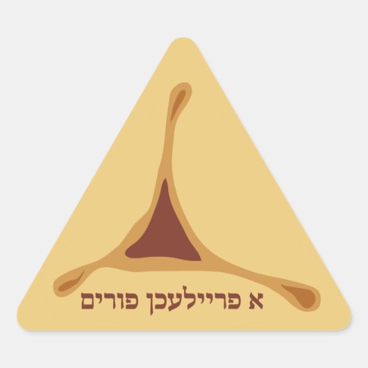 Hamantash Hamantaschen Hebrew A Freilichen Purim 三角形シール (正面)