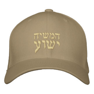 Hamashiach Yeshua Hat – ヘブライ語でキリスト・イエス 刺繍入りキャップ