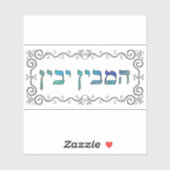 Hamevin yavin - black outline シール (シート)