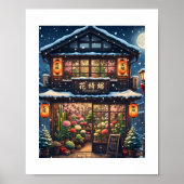 Hanazakari – Winter Flower Poster ポスター (正面)