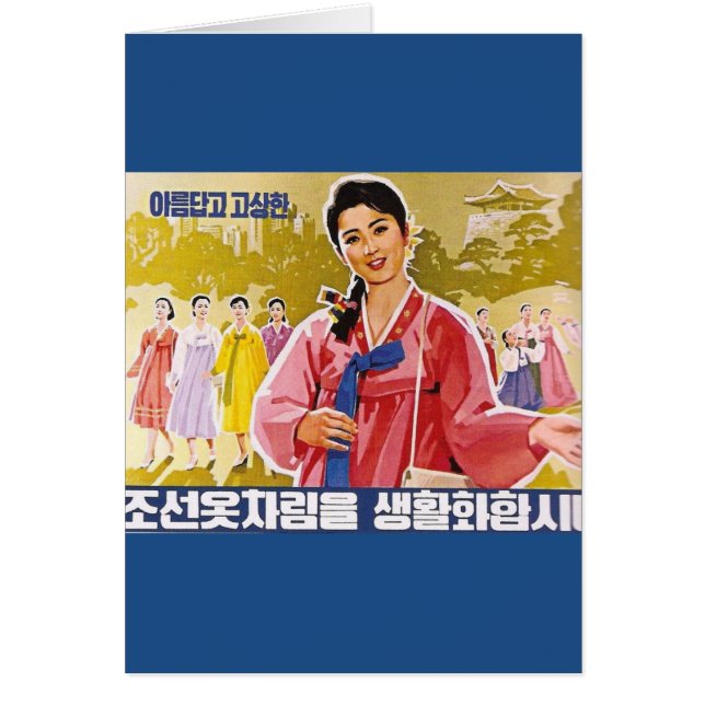 Hanbokを身に着けている韓国の女性 (正面)