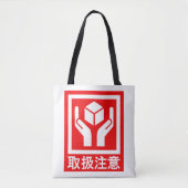 HANDLE_WITH_気に トートバッグ (正面)