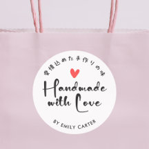 Handmade with Love Minimalist Heart Handwritten