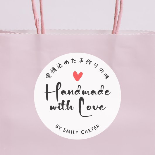 Handmade with Love Minimalist Heart Handwritten ラウンドシール