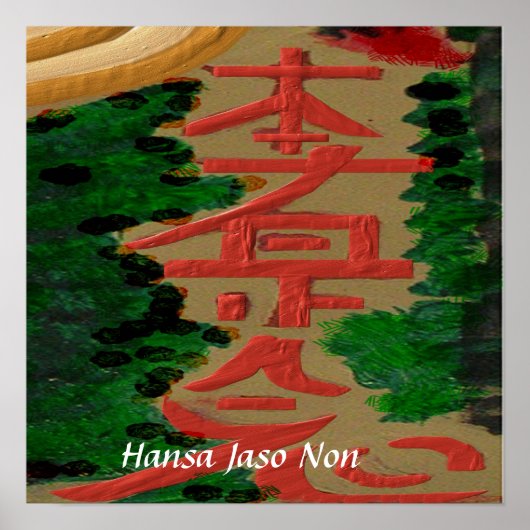 HANSA Mastership ポスター (正面)