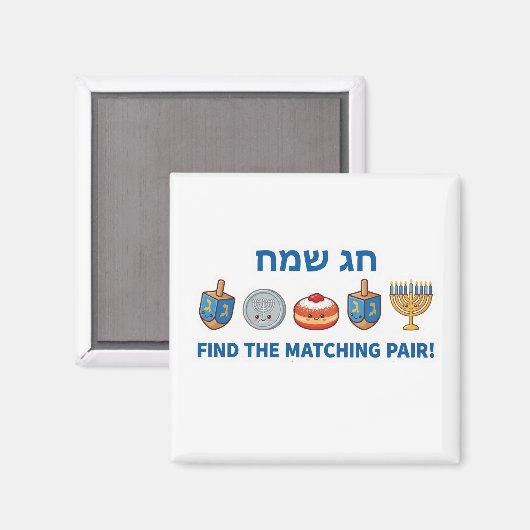 Hanukkah "Chag Sameach" Matching Game マグネット (正面/裏面)