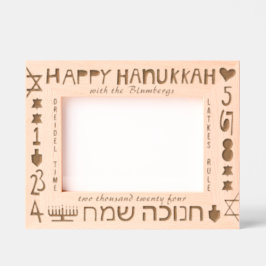 Hanukkah Happy レーザー彫刻フレーム