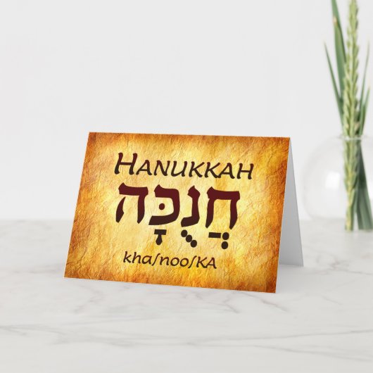 Hanukkah Hebrew Card サンキューカード (正面)
