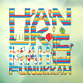 Hanukkah is Funukkah Window Stick ウィンドウサイン (シート3)