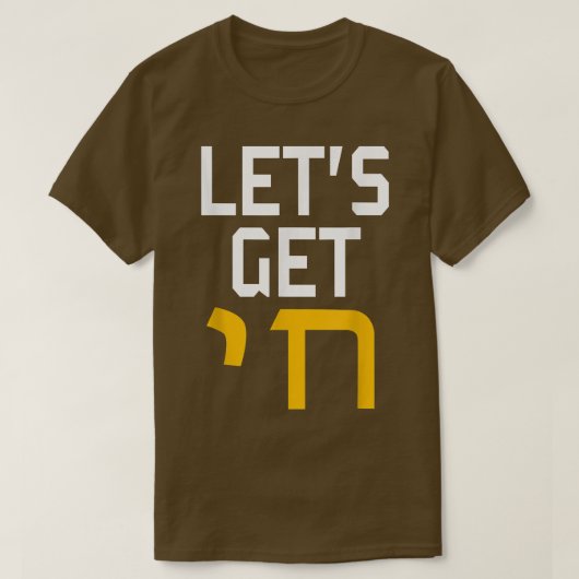 Hanukkah Jewヘブライ語Let Get Chai Tシャツ (デザイン正面)