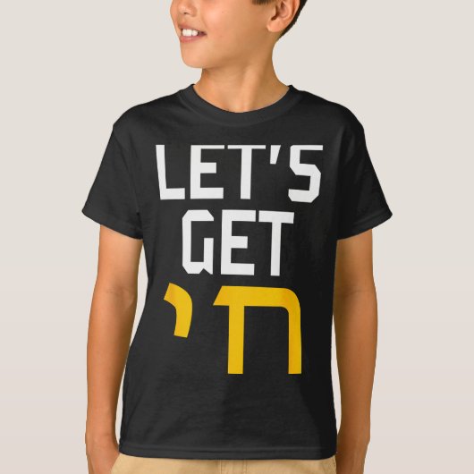 Hanukkah Jew Hebrew Word Lets Get Chai  Tシャツ (正面)
