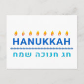 Hanukkah Sameach シーズンポストカード (正面)
