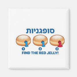 Hanukkah Sufganiyot Jelly Donut Game マグネット