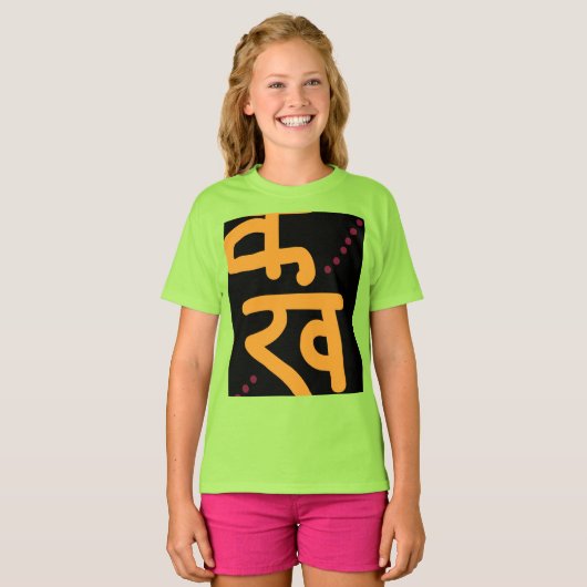 Happiness in Devanagari Script Tシャツ (正面フル)