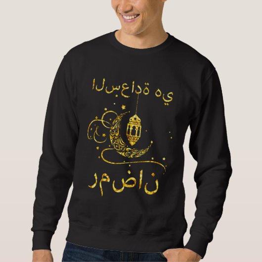 Happiness is Ramadan Arabic Hebrew Ramadan Month M スウェットシャツ (正面)