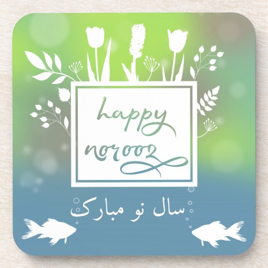 Happy カラフル Noroozモダン Letters魚の花 コースター (正面)