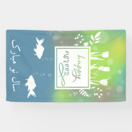 Happy カラフル Noroozモダン Letters魚の花 横断幕