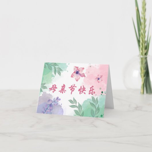 Happy 中国の Mother's Day Card for Mom, Asia Card サンキューカード (正面)