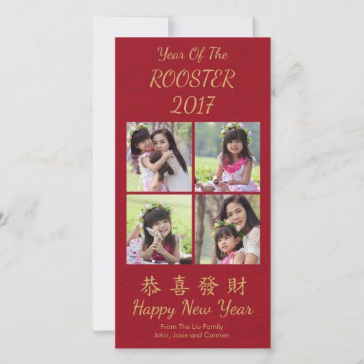 Happy 中国の New Year Editable Holiday Photo Card シーズンカード (正面)
