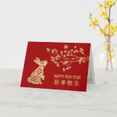 Happy 中国の New Year of the Rabbit 2023カード カード (黄色い花)