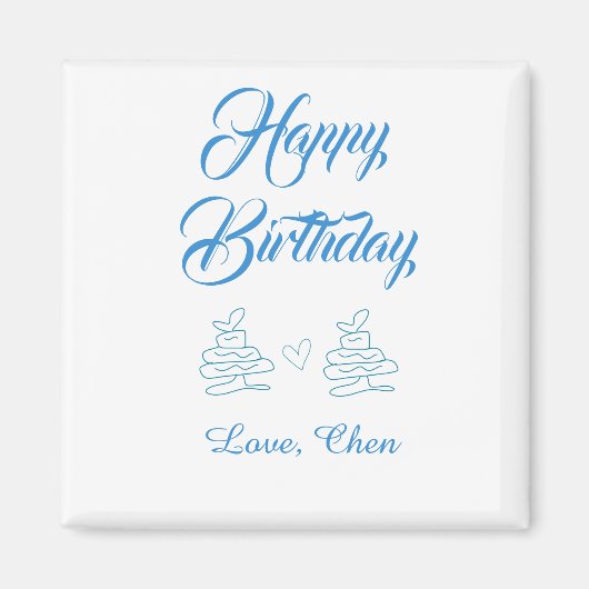 happy birthday blue cake heart name love pastel  マグネット (正面)