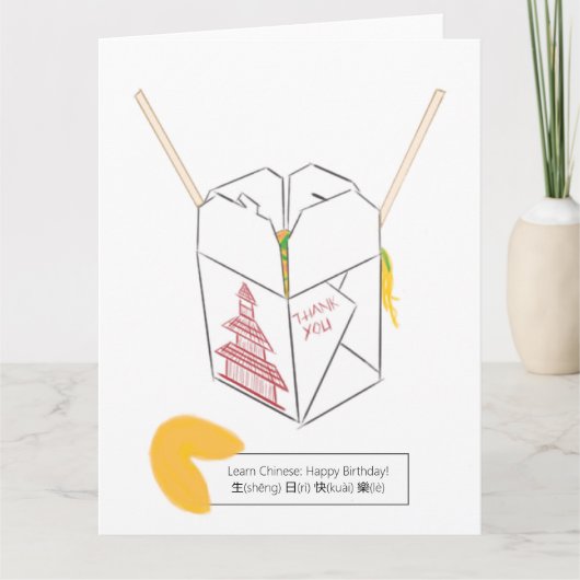 Happy Birthday Custom Fortune Cookie Greeting Card カード (正面)