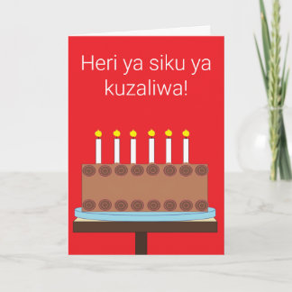 Happy Birthday in Swahili: Red Blank カード