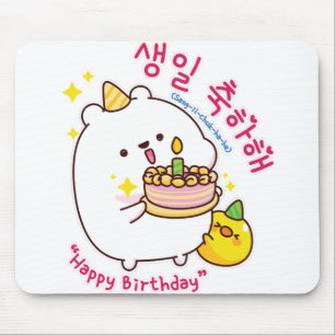 Happy Birthday Korean Hangul マウスパッド