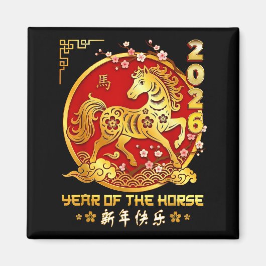 Happy Chinese Lunar New Year Horse Zodiac Year Of  マグネット (正面)