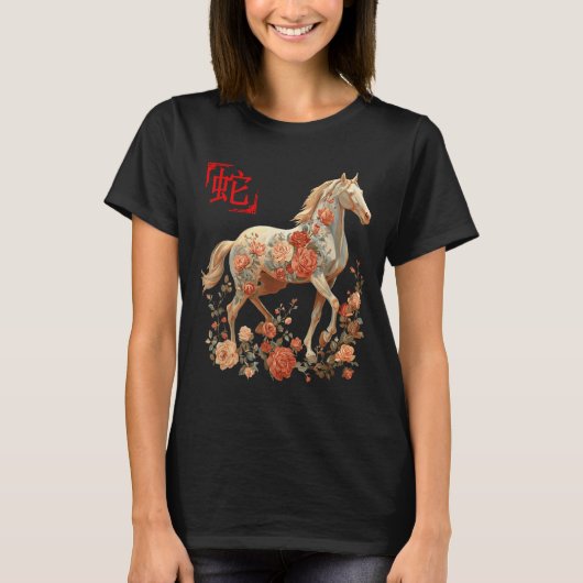 Happy Chinese Lunar New Year Of The Horse 2026 Men Tシャツ (正面)