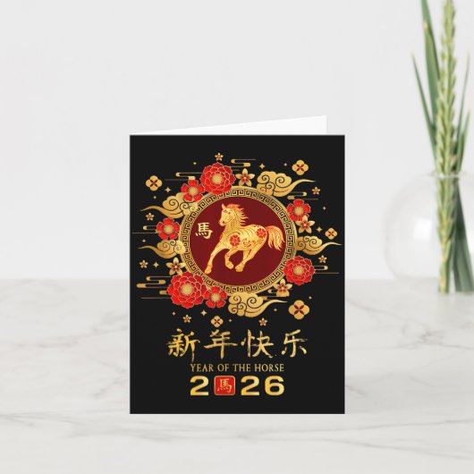 Happy Chinese Lunar New Year – Year Of The Horse 2 カード (正面)