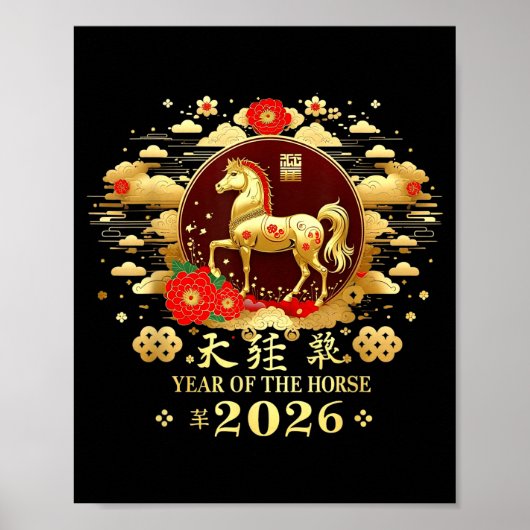 Happy Chinese Lunar New Year – Year Of The Horse 2 ポスター (正面)