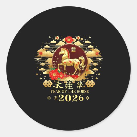 Happy Chinese Lunar New Year – Year Of The Horse 2 ラウンドシール (正面)