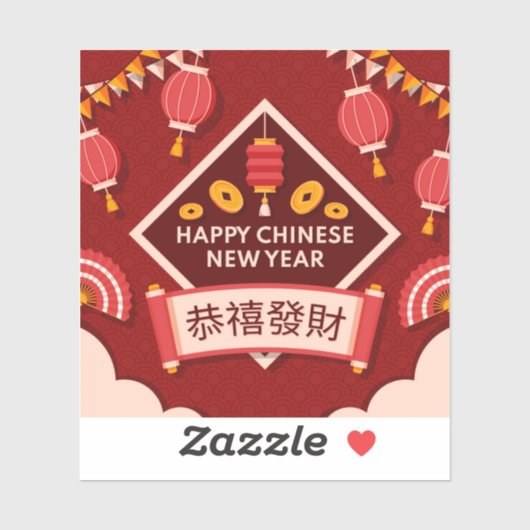 Happy Chinese New Year シール (シート)