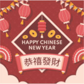 Happy Chinese New Year シール (正面)