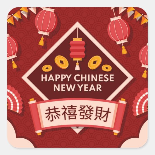 Happy Chinese New Year スクエアシール (正面)