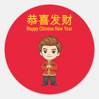 Happy Chinese New Year ラウンドシール