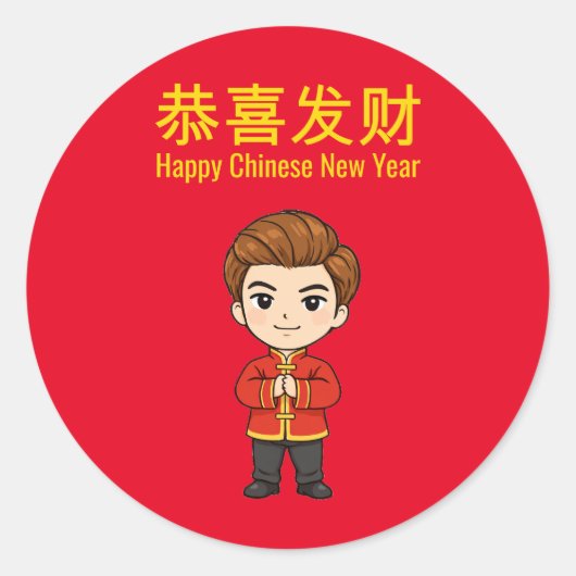 Happy Chinese New Year ラウンドシール (正面)