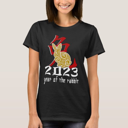 Happy Chinese New Year 2023  Year Of The Rabbit 20 Tシャツ (正面)