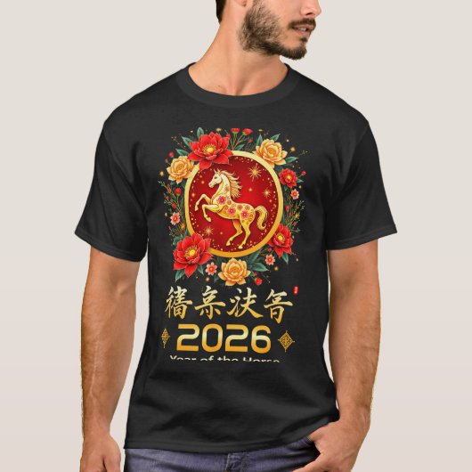 Happy Chinese New Year 2026 Lunar Year Of The Hors Tシャツ (正面)