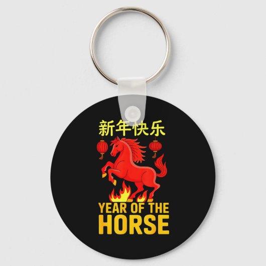 Happy Chinese New Year 2026 Shirt Year Of The Hors キーホルダー (正面)