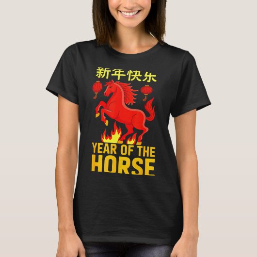 Happy Chinese New Year 2026 Shirt Year Of The Hors Tシャツ (正面)